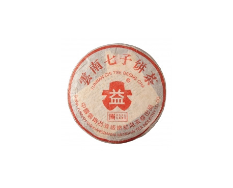 水城普洱茶大益回收大益茶2004年401批次博字7752熟饼